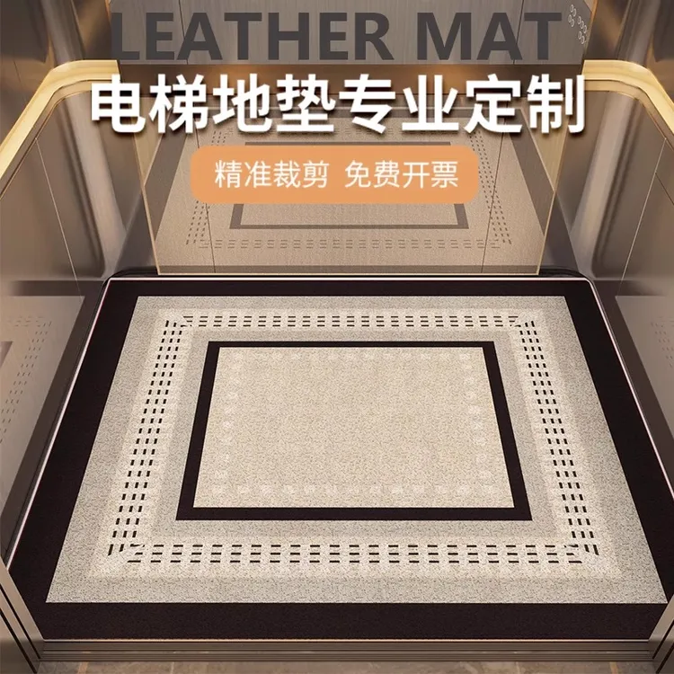 电梯轿厢专用地垫定制星期高端入户可裁剪脚垫子家用耐磨加厚地毯
