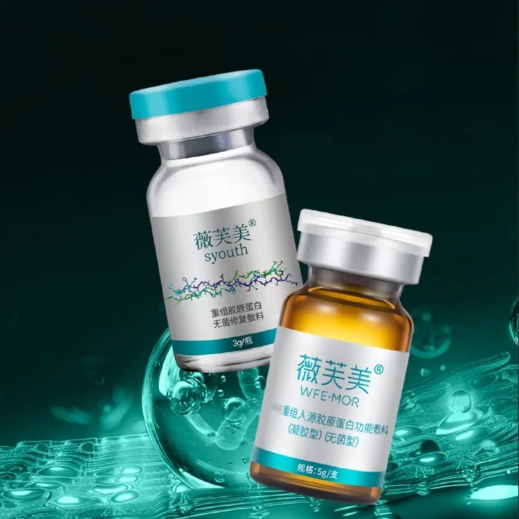 重组人源化凝胶补水紧致修护嫩肤水光焕亮水润靓肤薇旖美