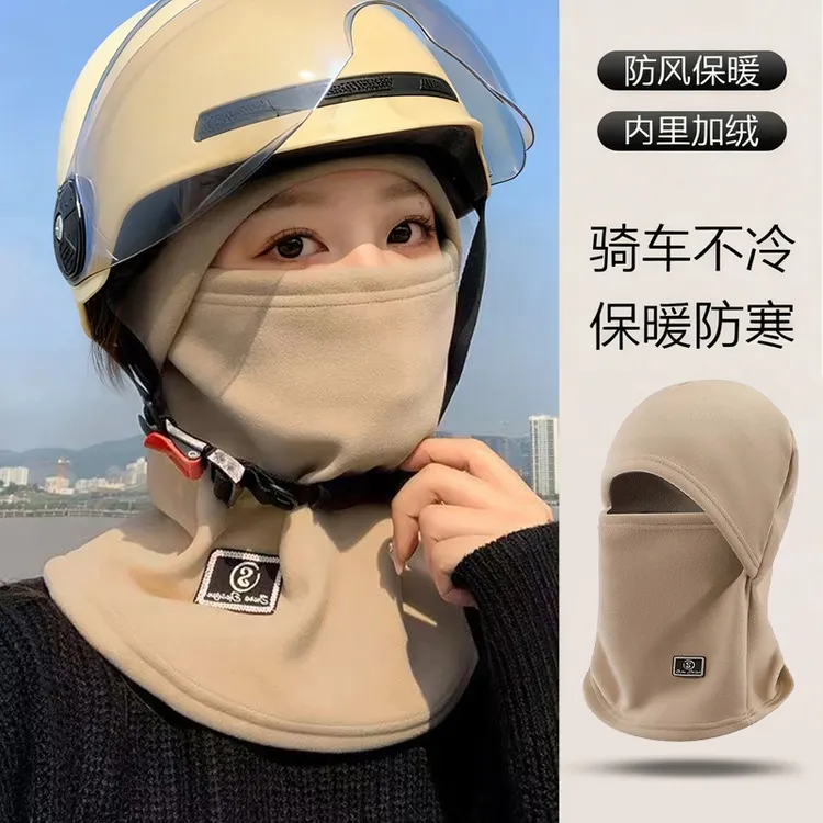 【加厚款】冬季保暖头套女骑行电动车防风防寒面罩头盔内胆滑雪头套