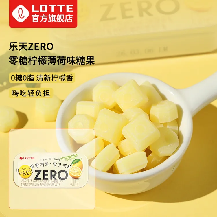 Lotte/乐天 韩国进口zero无糖柠檬味薄荷糖桃子味清口零糖糖果硬
