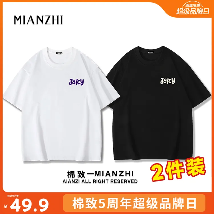 买一送一棉致纯棉短袖T恤春夏新款打底衫男百搭潮牌衣服宽松圆领