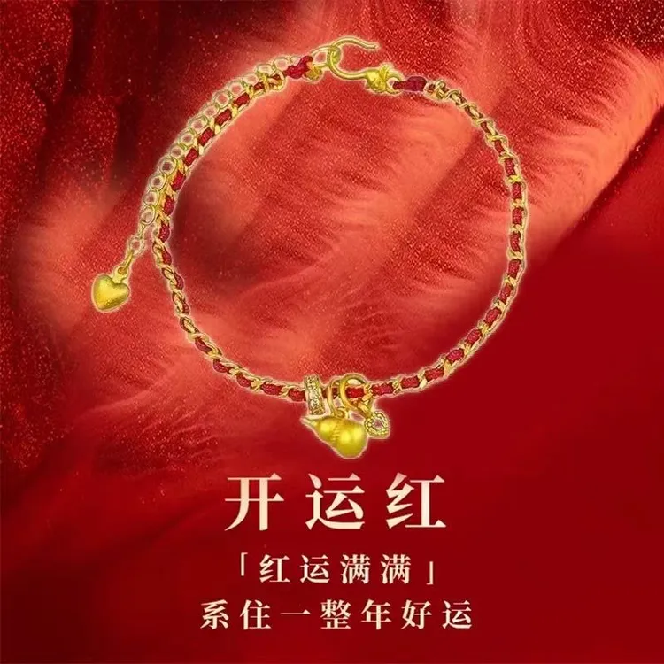 高定镀18k真金葫芦路路通编织红绳葫芦红绳手链027