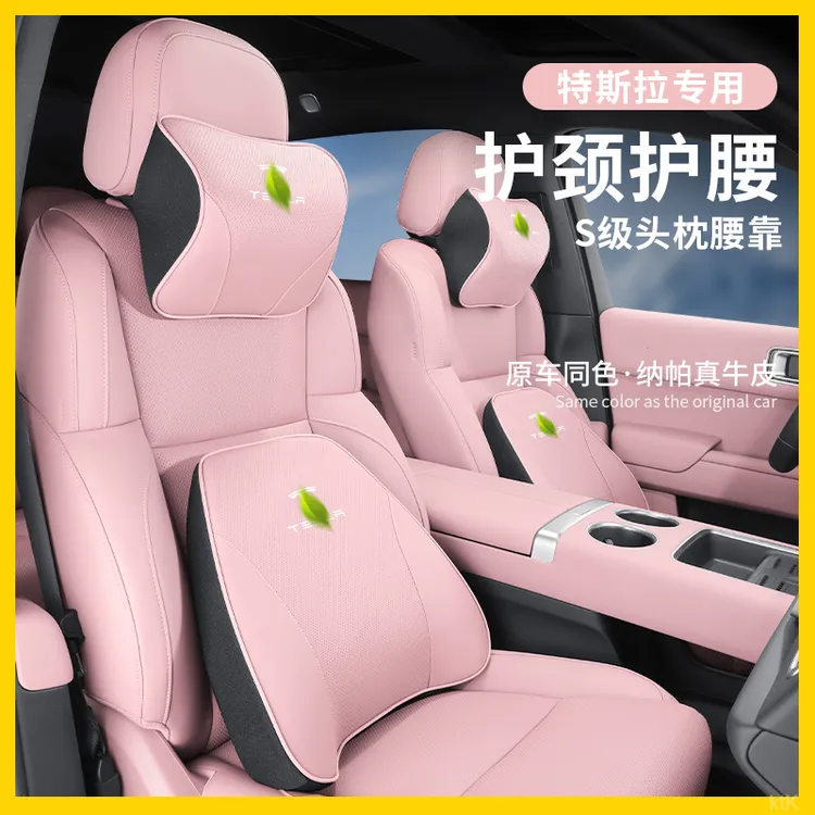 【真皮】特斯拉焕新版汽车专用车用座椅Model3ModelY头枕腰靠护脖枕