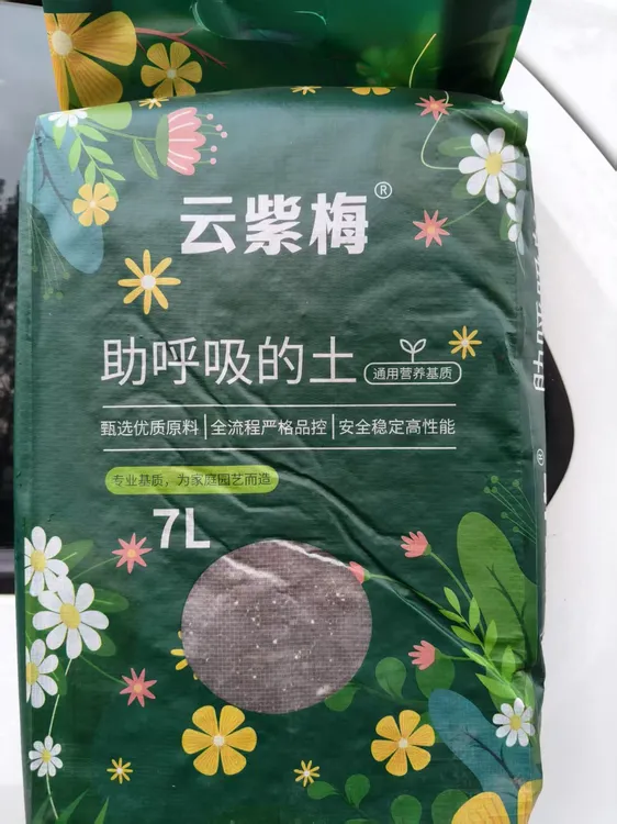 三角梅专用营养土环保透气助力植物生长