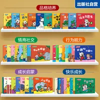 小猫汤米情商社交/行为能力/好品格/成长启蒙/问题解决/双语百科