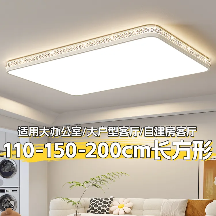 白色长方形客厅led水晶吸顶灯大尺寸2025新款95cm200cm厂直销灯具