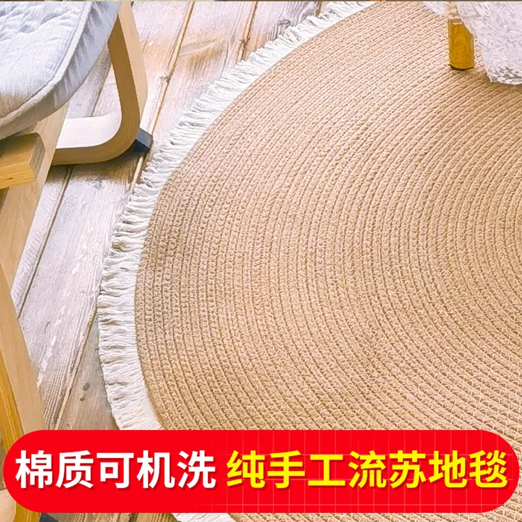 北欧简约纯手工编织棉质圆形地毯日系流苏可水洗耐磨适合卧室使用
