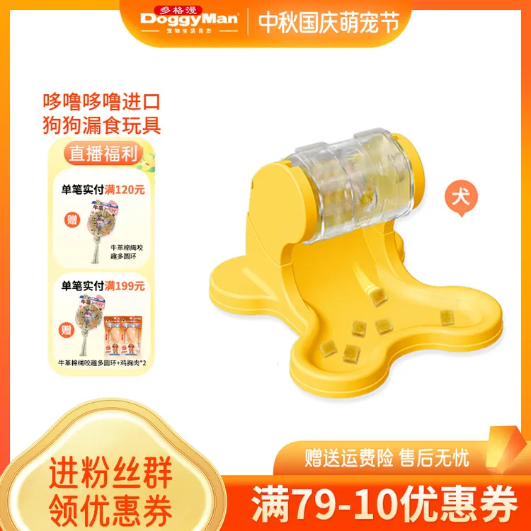 多格漫益智零食玩具猫咪狗转转乐自动吸引训练漏食喂食器消耗体力