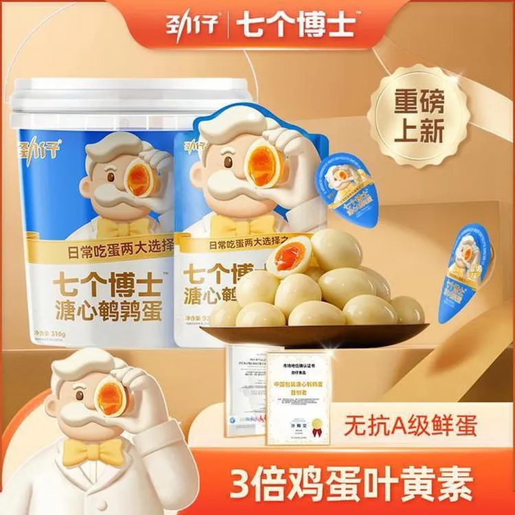 劲仔七个博士溏心鹌鹑蛋卤蛋新鲜316g桶装即食解馋充饥网红小零食
