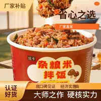 炫卡杂粮米拌饭宿舍夜宵即食饱腹多种谷物免煮速食6桶实惠网红食