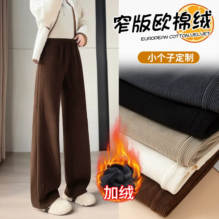 咖色阔腿裤女秋冬加绒小个子窄版休闲直筒裤子2025新款高腰垂坠感