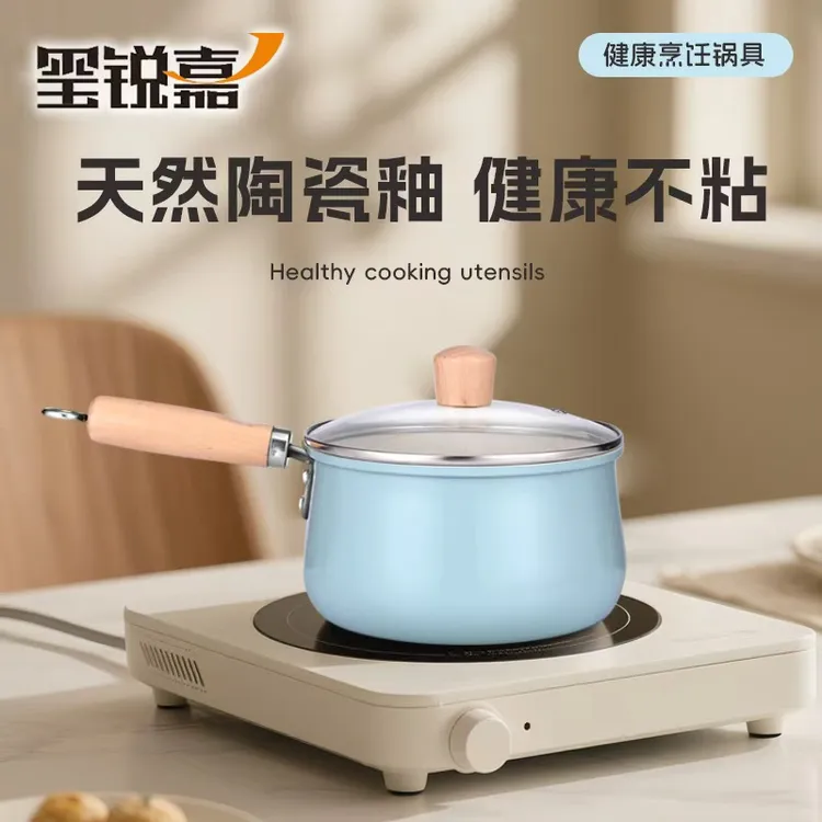 【品质高货】18cm双面陶瓷釉多功能家用不粘奶锅宝宝辅食锅早餐锅