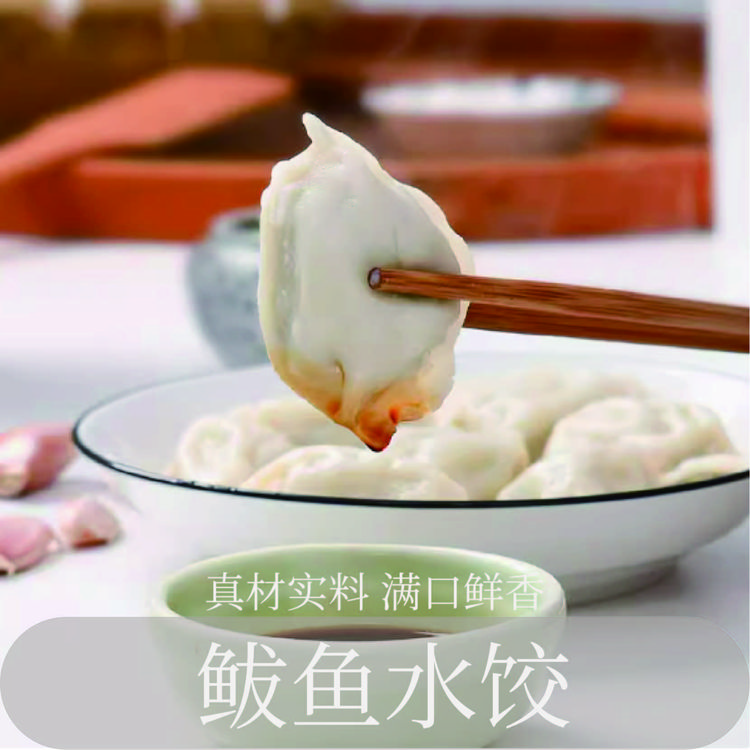 鲅鱼水饺 京东冷链包邮 纯手工 皮薄 馅大 海鲜饺子