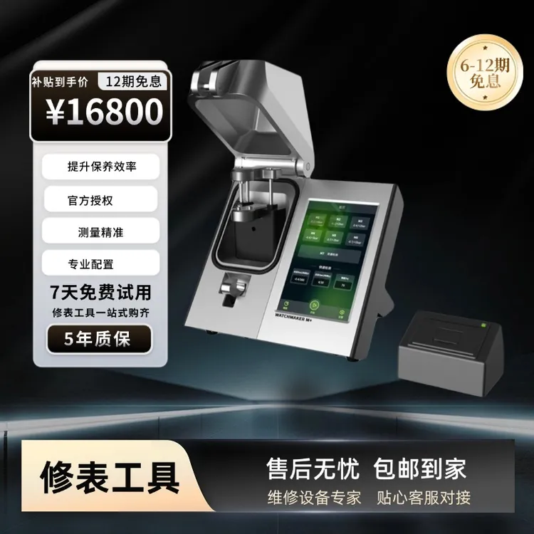 【表匠专场】修表工具新款测试防水真空试水机空气压缩机静音气泵