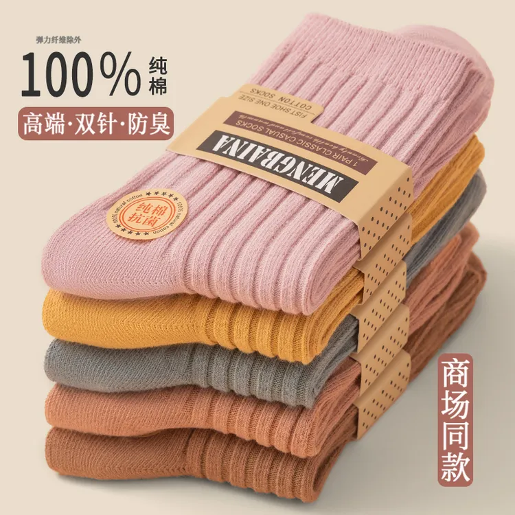 秋冬加厚袜子女纯棉100%全棉防臭耐磨抗起球ins中筒袜透气吸汗袜