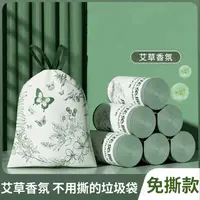 [220只免撕] 抽取式家用大号免撕抽绳垃圾袋手提式加厚加大