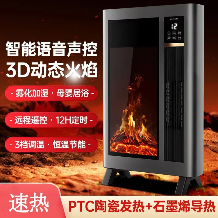 壁炉特大号家用电热取暖器动态火焰速热暖风机取暖神器