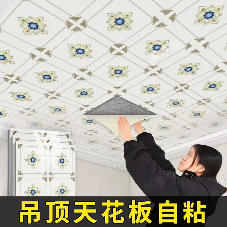 自粘天花板吊顶贴纸防水防潮可自装用于卫生间厨房卧室翻新装饰