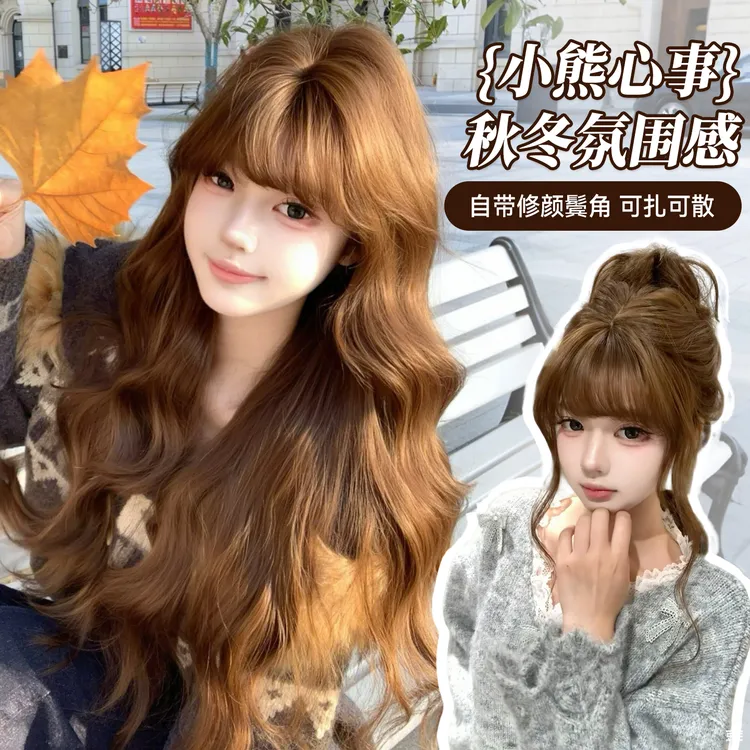 【小熊心事】升级款束朵假发女秋冬氛围感暖棕色长发卷发全头套假发