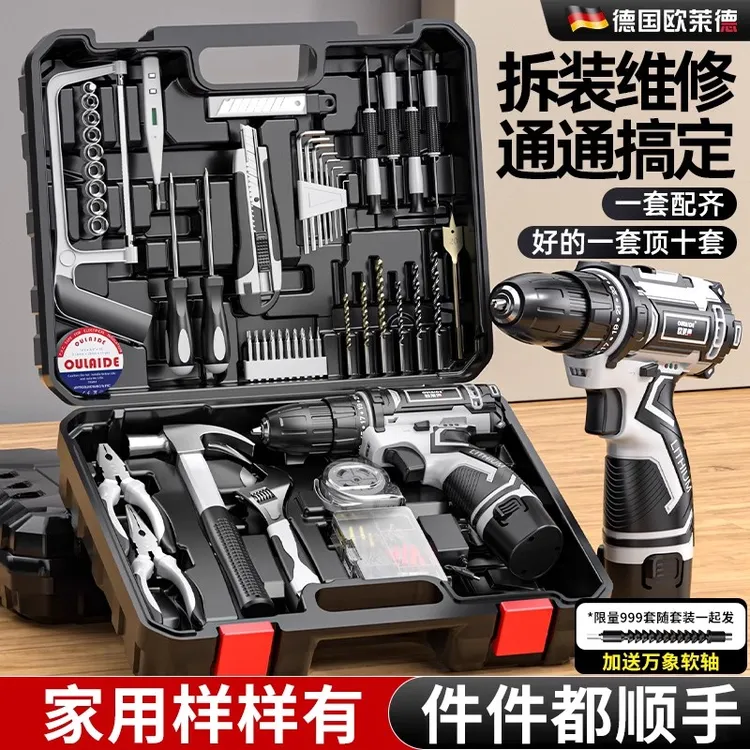 电钻电动工具箱家用手电钻工具套装五金电工多功能螺丝刀维修套装