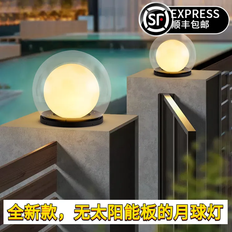 太阳能月球灯户外庭院门柱灯别墅大门柱子灯围墙灯院墙柱灯柱头灯