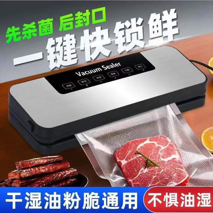 【双泵全自动真空封口机】家用加大吸力压索封口机食品抽空保鲜袋机