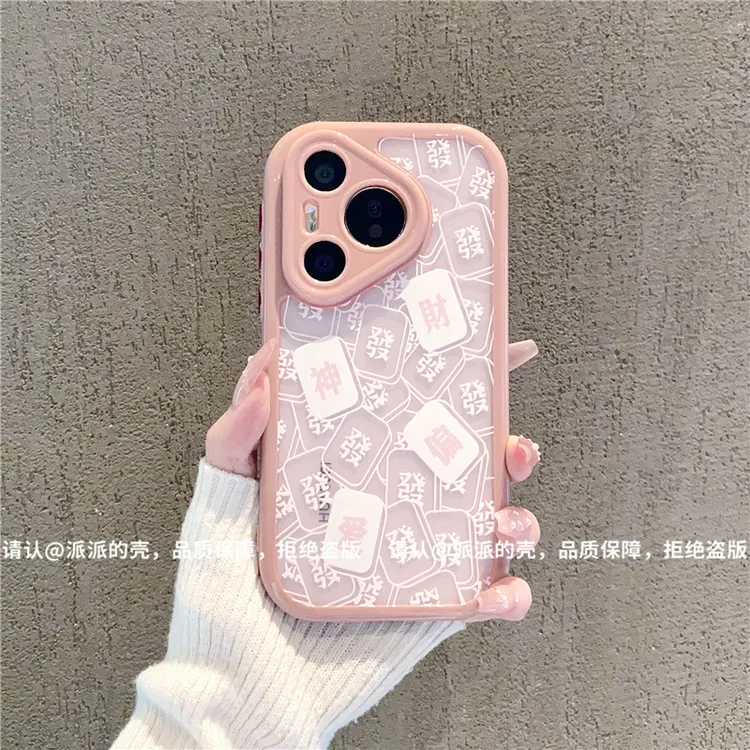 （华为P系列）奶油壳适用华为Pura70/华为P60/P50/P40/P30手机壳潮