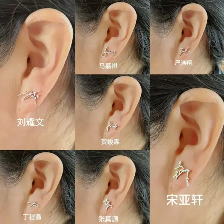 钛钢不锈钢耳饰 TNT时代少年团亲签耳钉毕业礼物闺蜜追星应援礼物