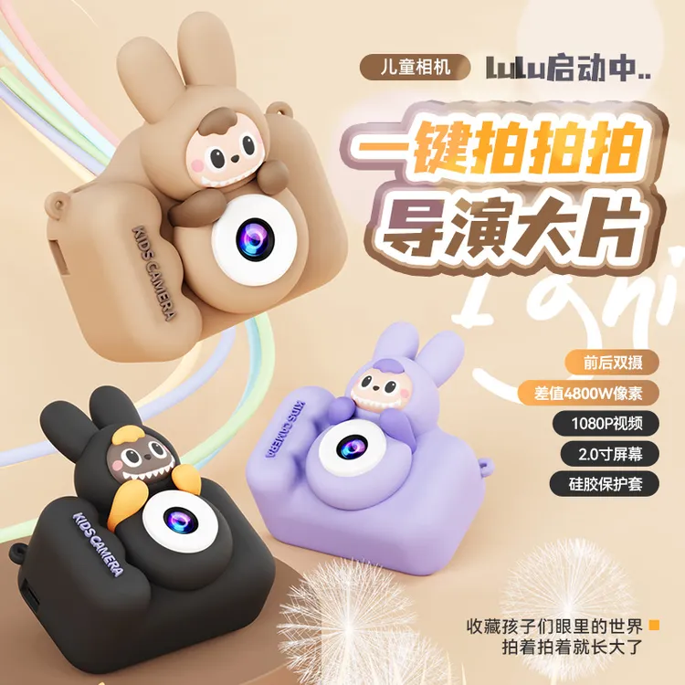 儿童照相机数码3-12岁专用宝宝玩具双摄可录像生日礼物送给孩子