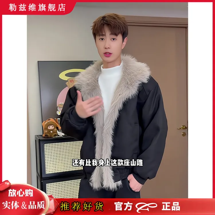 座山雕冬季一体毛新款短款cleanfit高级感毛领加厚外套休闲上衣男