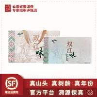 倾心打造“双江味”系列茶产品（合集装）以茶香为引，品味岁月的悠然