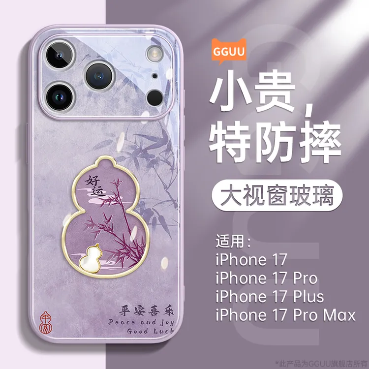 适用苹果17promax实用配件手机壳iphone16网红潮牌15plus全包防摔