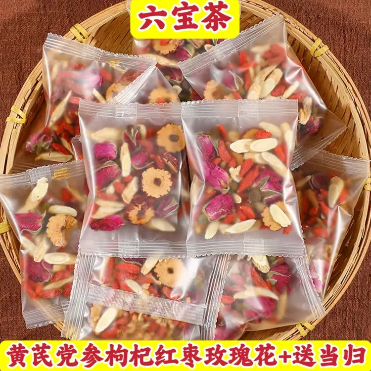 黄芪党参当归枸杞子红枣玫瑰花茶男女独立包装养生花茶150克15包Y