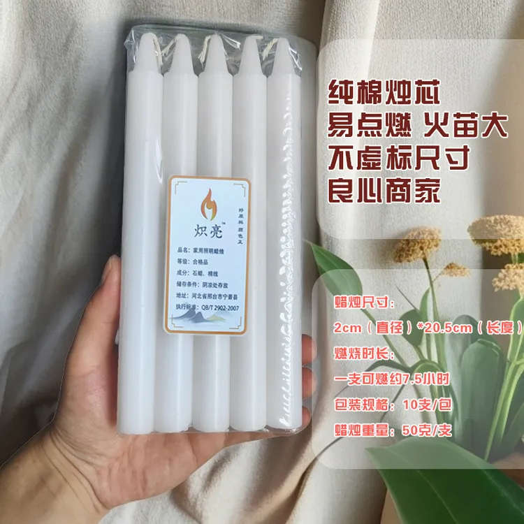 家用耐燃无烟无味蜡烛停电应急家庭备用红色白色黄色家用应急蜡烛
