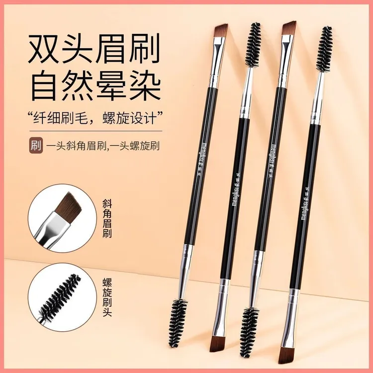双头斜角眉刷便携极细学生眼睫毛眉毛刷子扫眉刷二合一眉毛专用刷