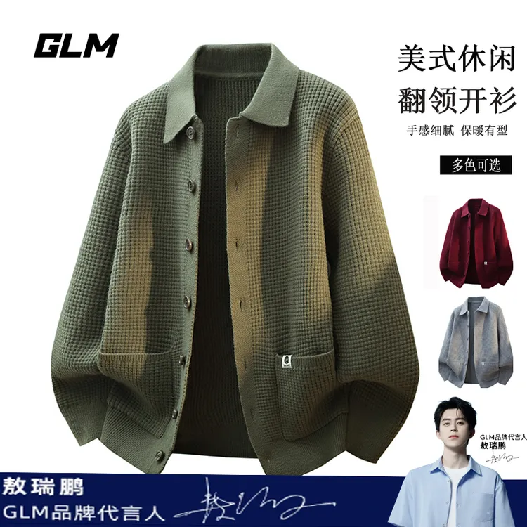 GLM秋冬季纯色开衫外套男2025新款潮流宽松休闲青年纽扣翻领毛衣
