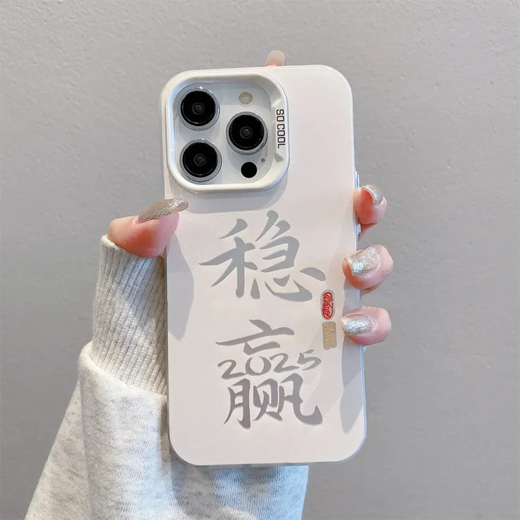 BANCA稳赢文字磨砂彩银适用苹果16/15手机壳华为vivo小米oppo荣耀