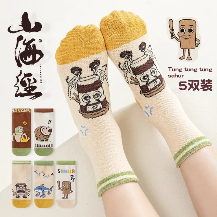 山海经儿童袜子春秋款男童中大童透气防臭卡通中筒潮袜小学生棉袜