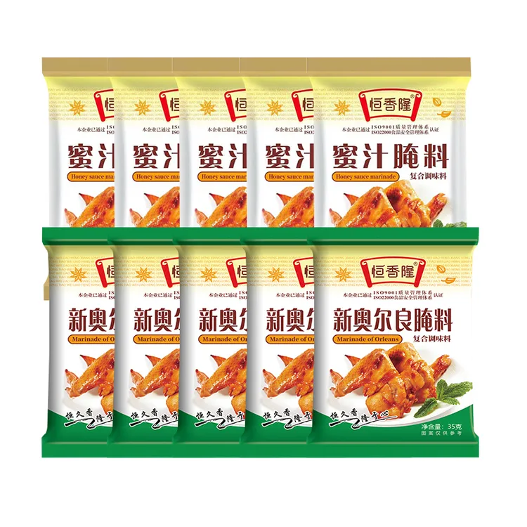 恒香隆新奥尔良烤翅腌料家用烤翅腌料粉35g美味好吃微辣蜜汁香辣
