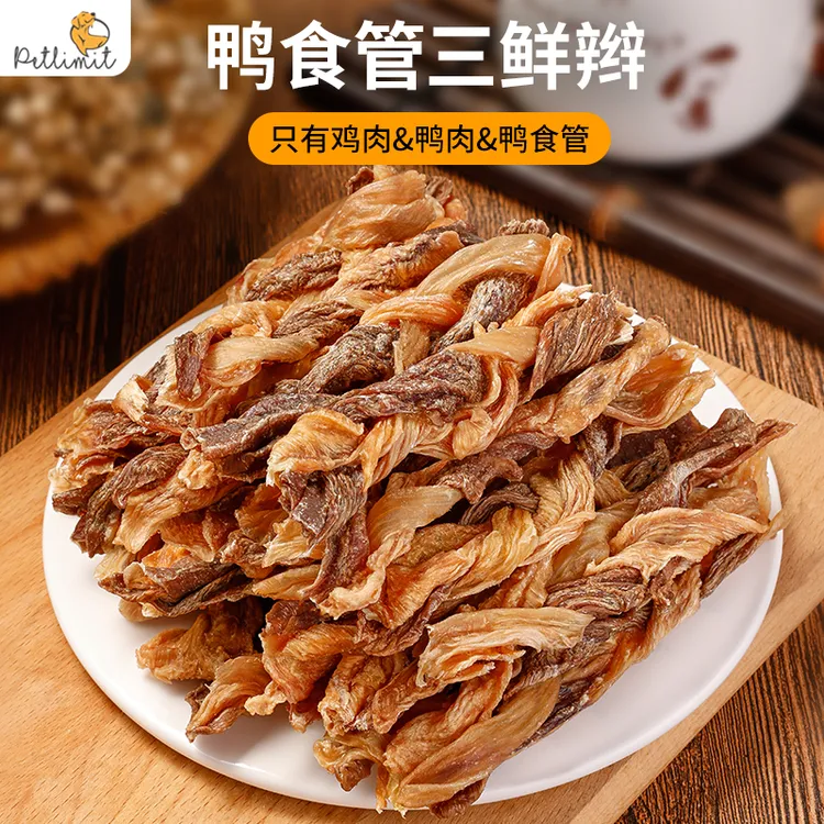 宠物狗狗零食营养鸭食管磨牙棒幼犬食用美味耐咬易消化磨牙棒狗狗