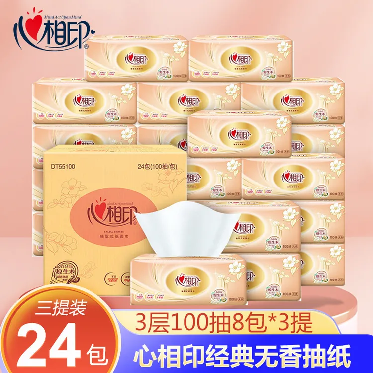 新疆包邮到家心相印100抽24包整箱餐巾纸卫生纸卫生间家用抽纸