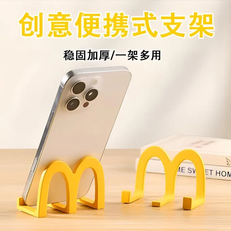 家用M型便携桌面摆件多功能小型座学生上班族手机支架简约桌面摆~