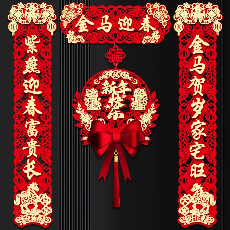 2026新款春节磁吸对联马年春联新年入户门装饰过年大门福字挂件