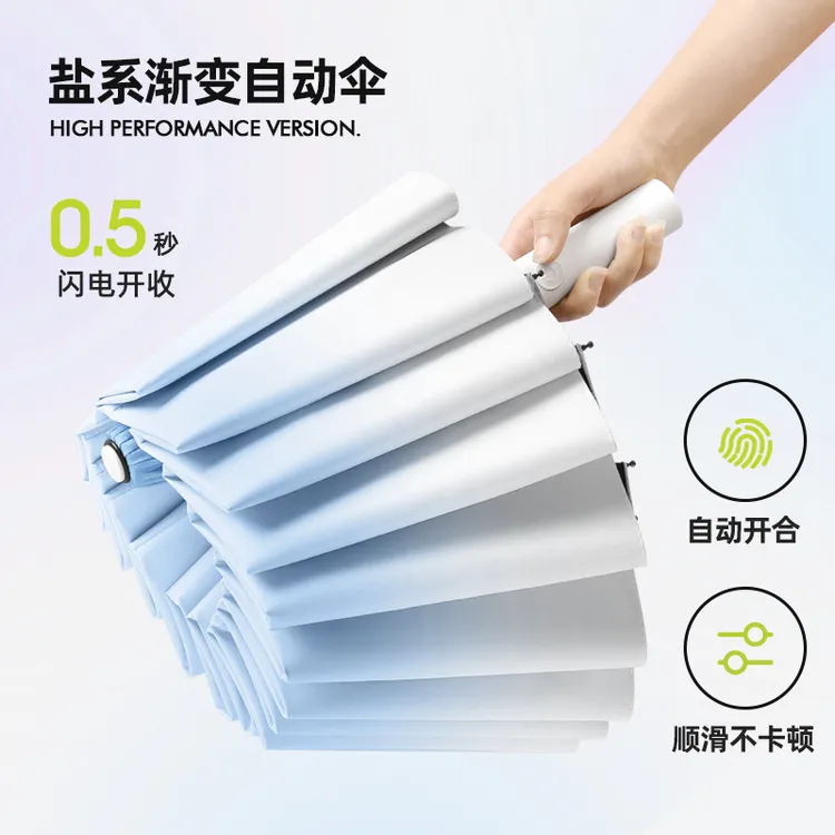 盐系渐变自动晴雨两用加厚防风防紫外线遮阳太阳伞