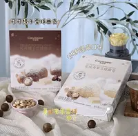 【新疆包邮】可可坚果雪球曲奇休闲办公零食糕点心下午茶独立包装