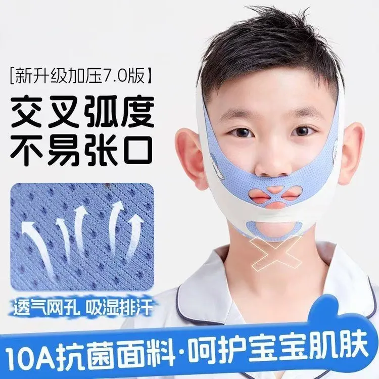 绷带嘴呼吸纠正器儿童防止睡觉打呼噜闭嘴神器张闭嘴睡口呼吸矫正