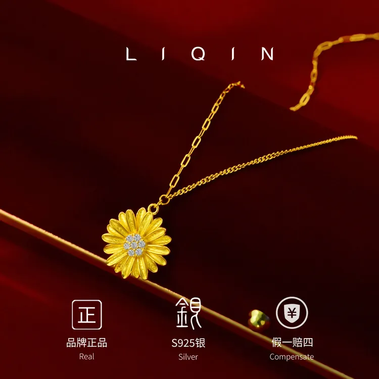 丽沁 坠链均925银 雏菊项链时尚轻奢简约清新设计感仙女气质精美