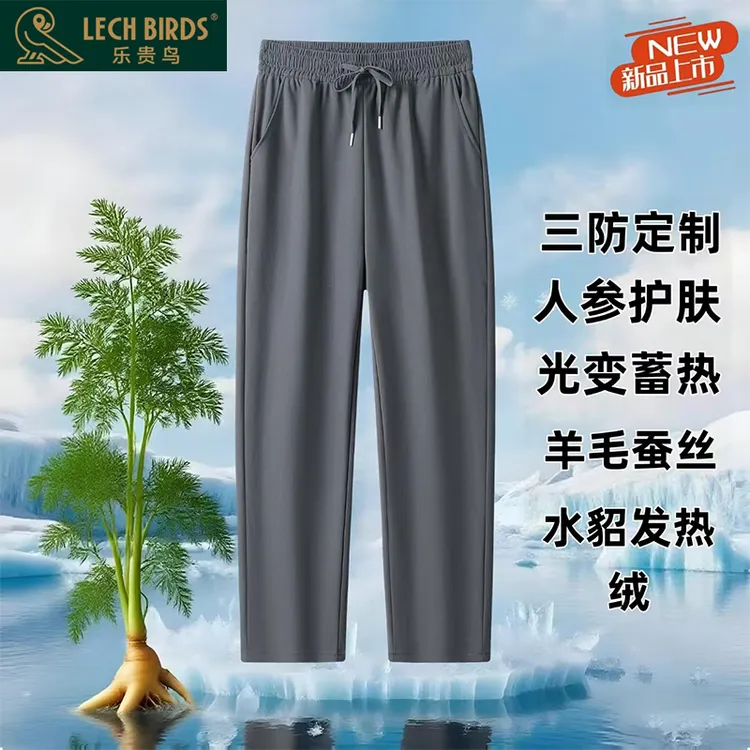 LECH BIRDS乐贵鸟新款人参保暖裤13201