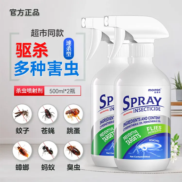 跳蚤药床上家用非无毒喷雾杀虫剂除灭去跳骚专用猫咪狗狗宠物虱子