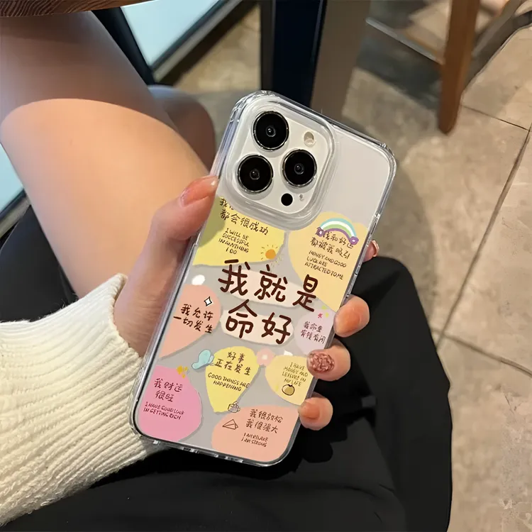 我就是命好适用于晶莹壳苹果16手机壳iphone15promax14/13防摔12